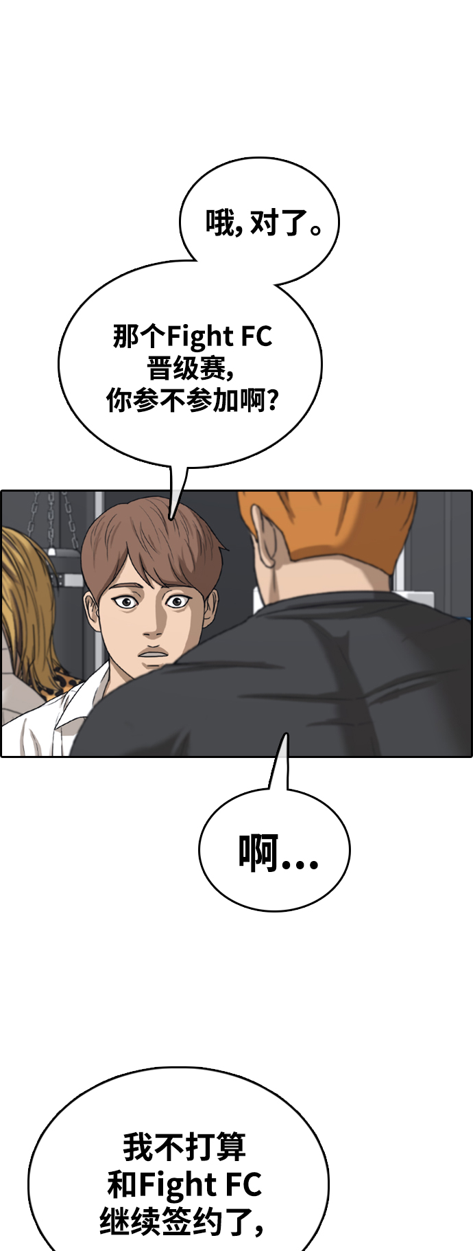 [第439话] 赌上人生的挑战（1）13