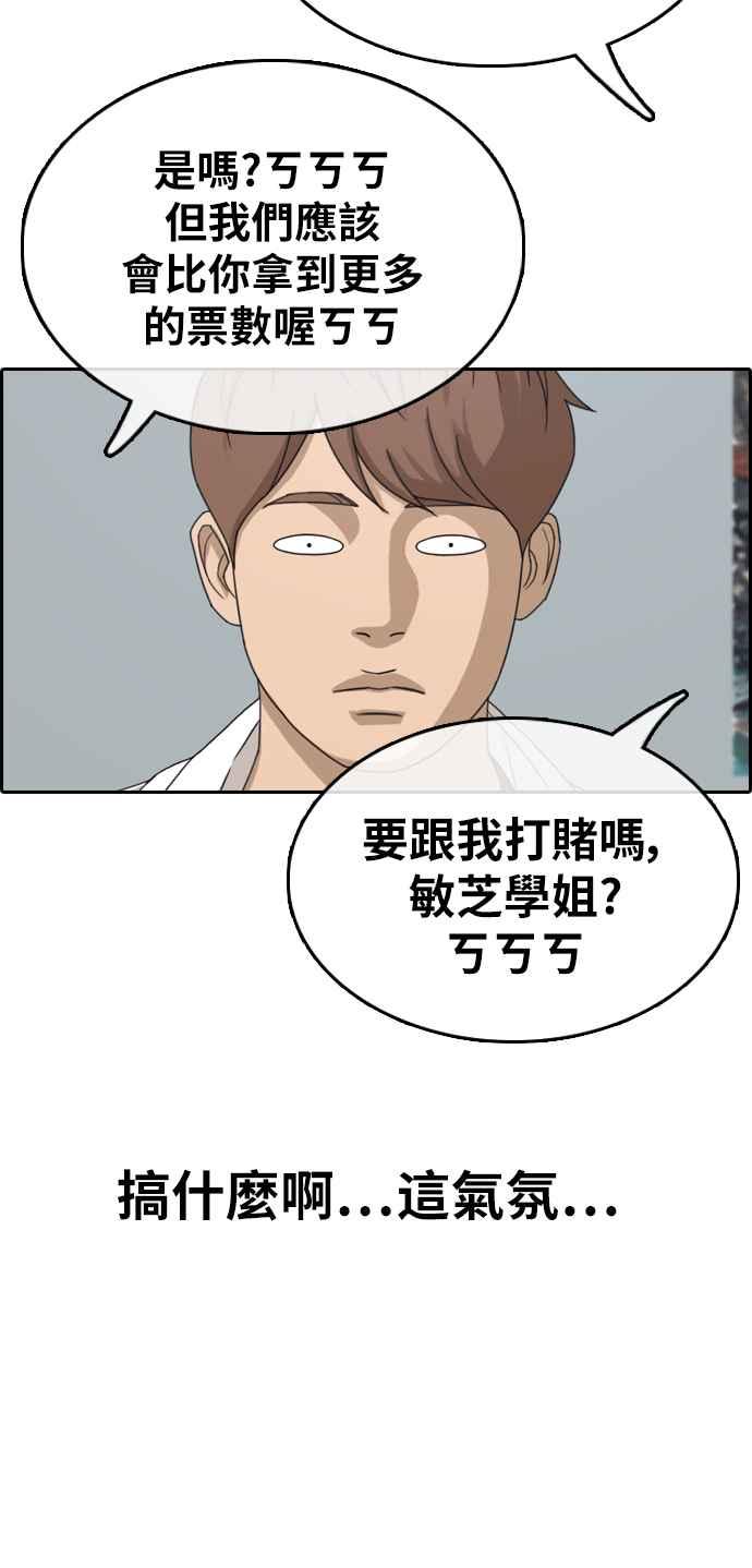 [第334话] 高校漫画第二次16强赛(1)37