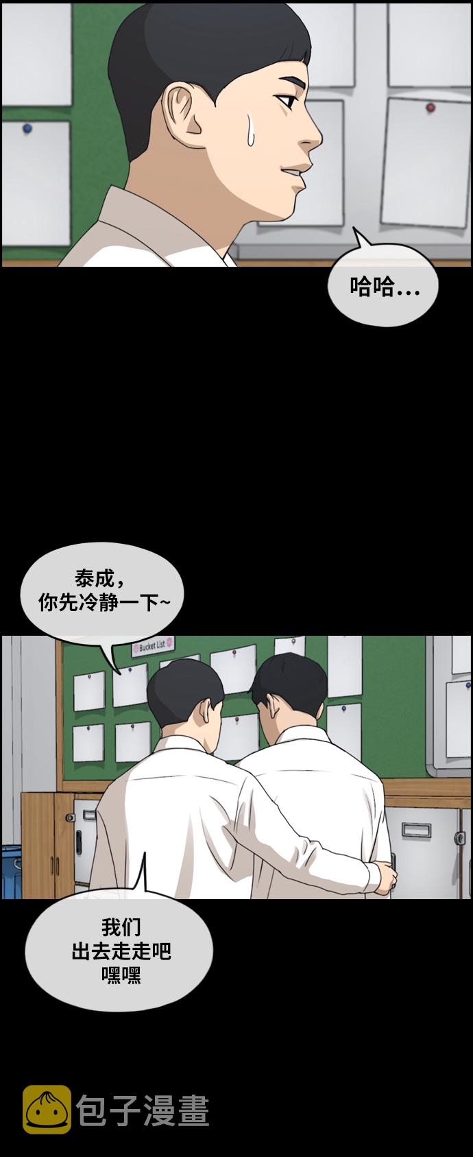 [第264话] 道峰山中学的故事（3）43