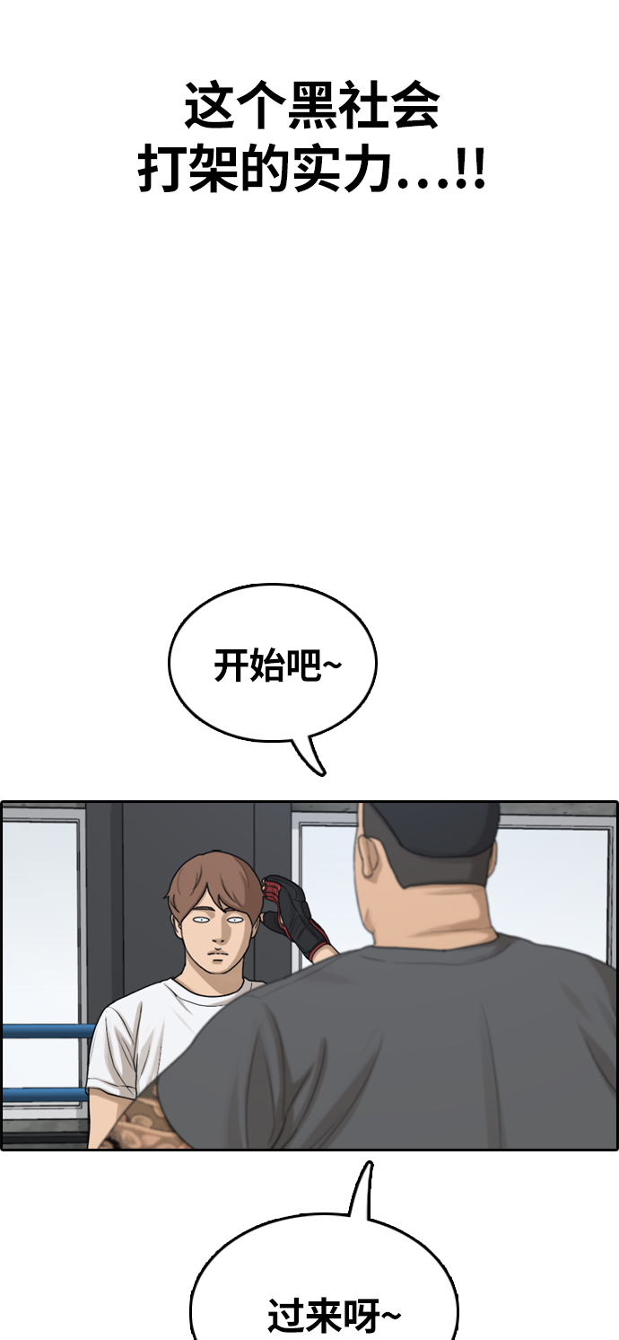 [第310话] 来自黑帮的邀请（1）68
