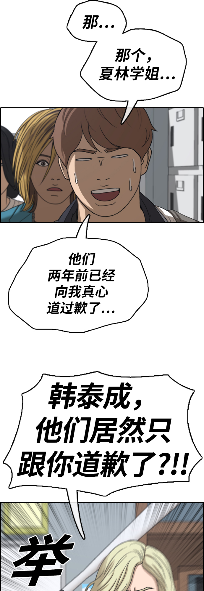 [第391话] 泰成旅游（2）5