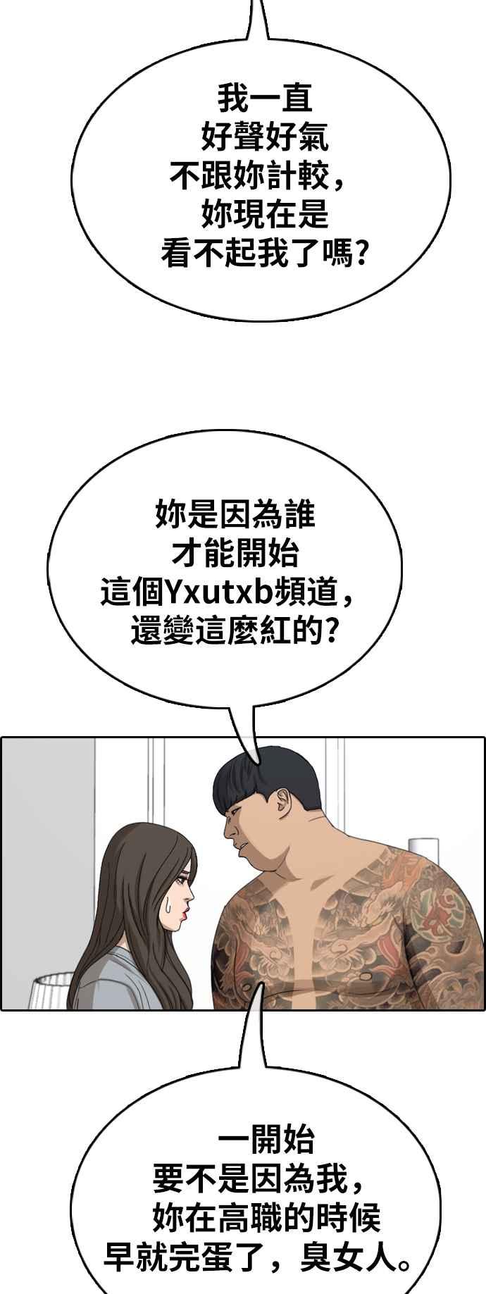 [第363话] 夏林频道(3)59