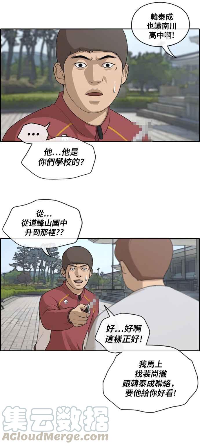 [第143话] 在国立博物馆 (2)18