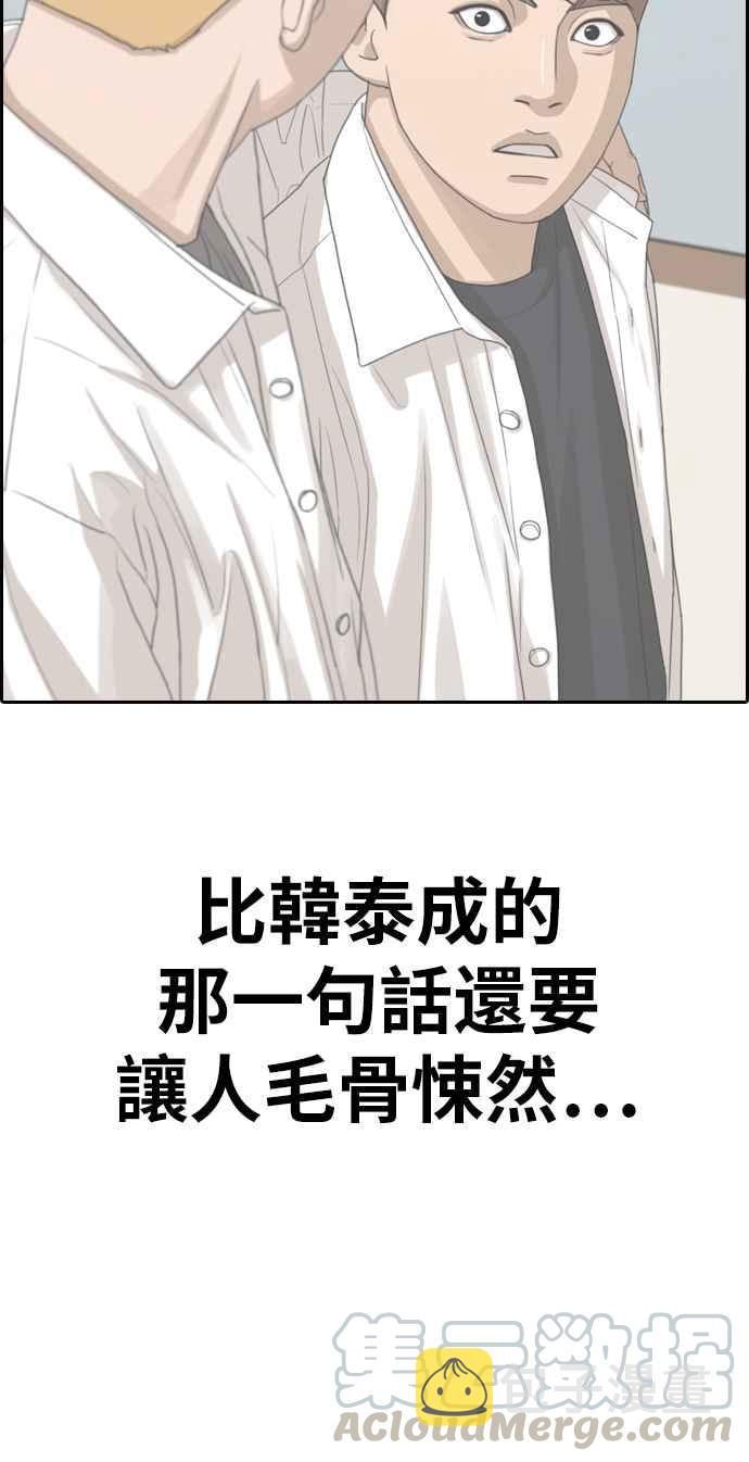 [第334话] 高校漫画第二次16强赛(1)16