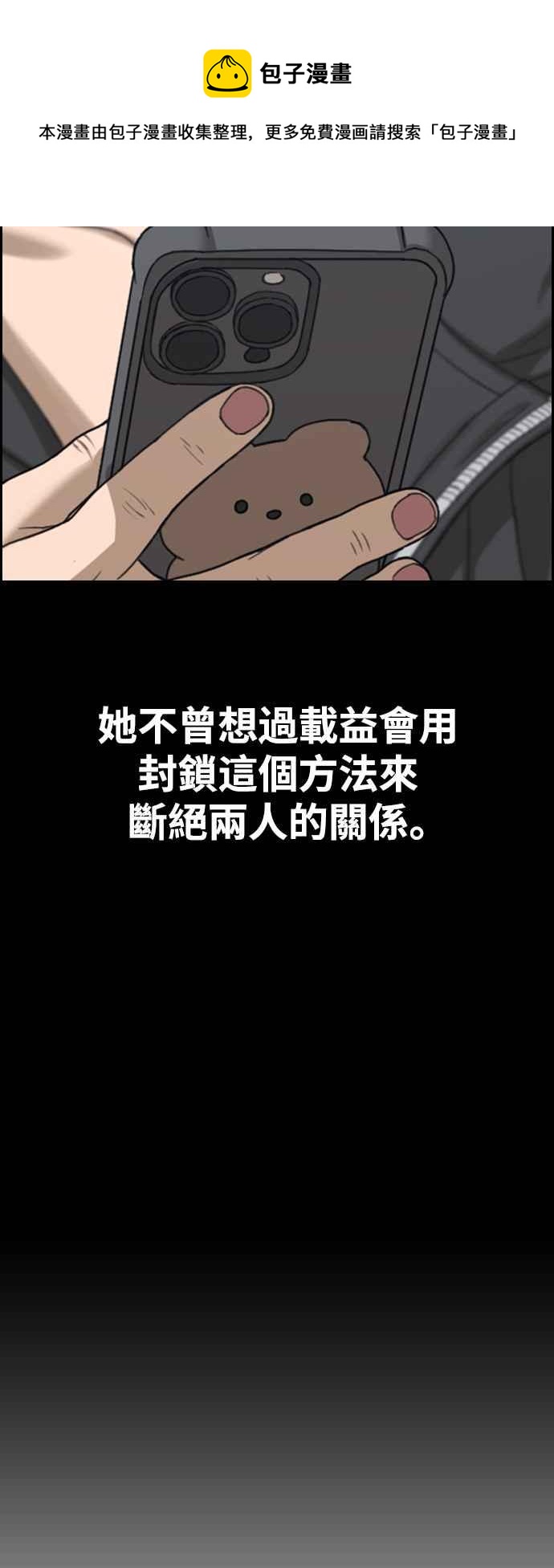 [第423话] 错综复杂的原因(1)80