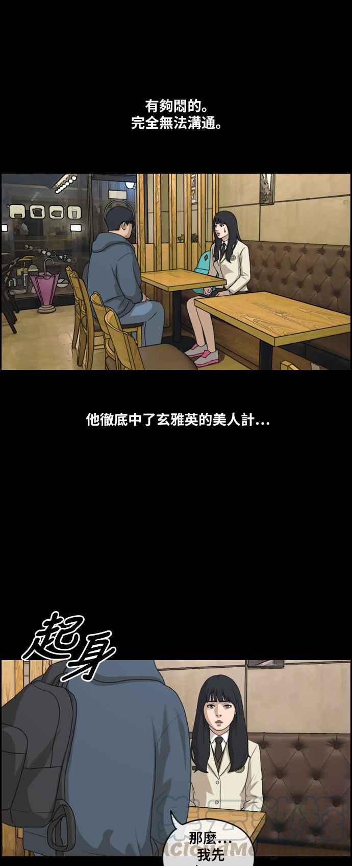 [第187话] 舞弊行爲(3)24