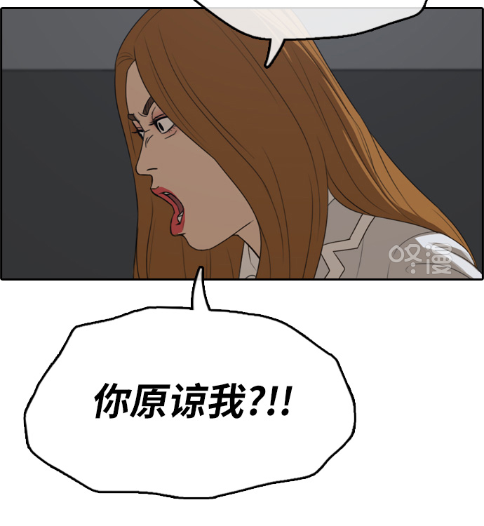 [第297话] 偶像选秀节目（11）76