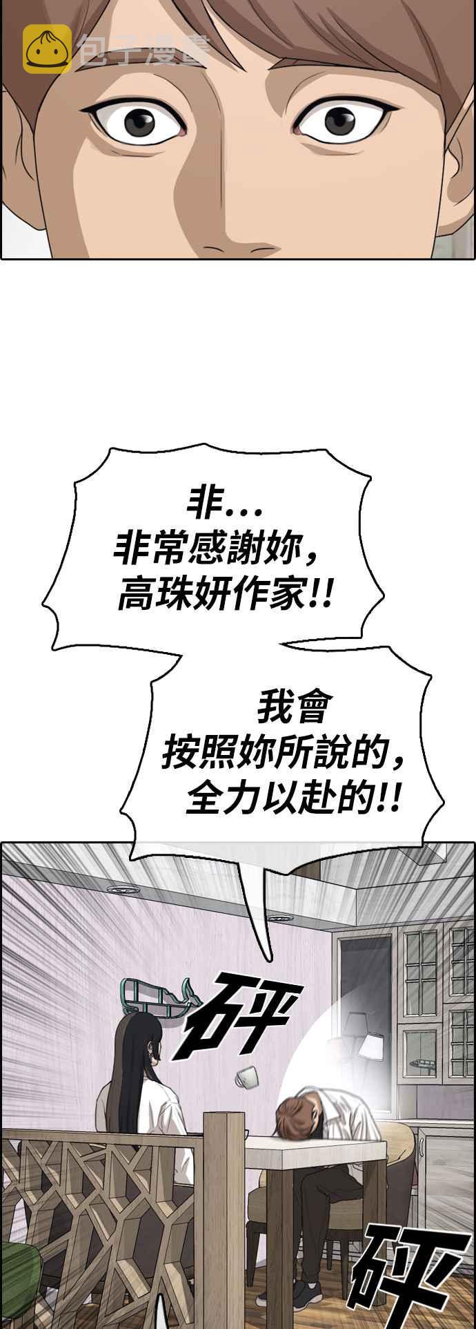 [第372话] 正式连载(6)38