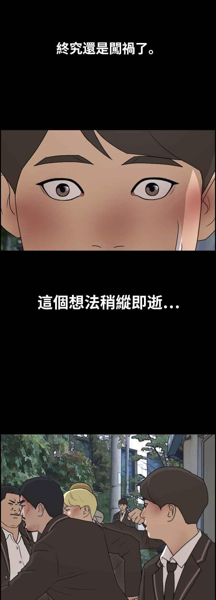 [第265话] 道峰山国中的故事(4)61