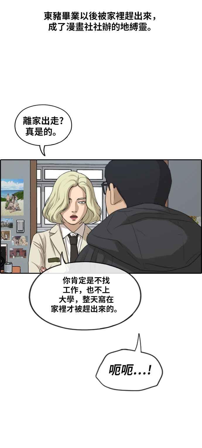 [第276话] 现在的韩泰成37