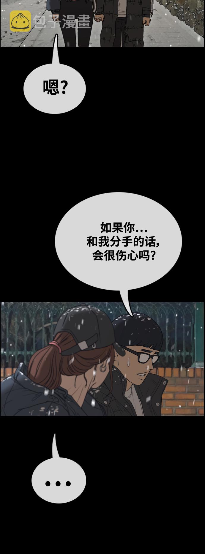 [第424话] 分开的原因（2）43