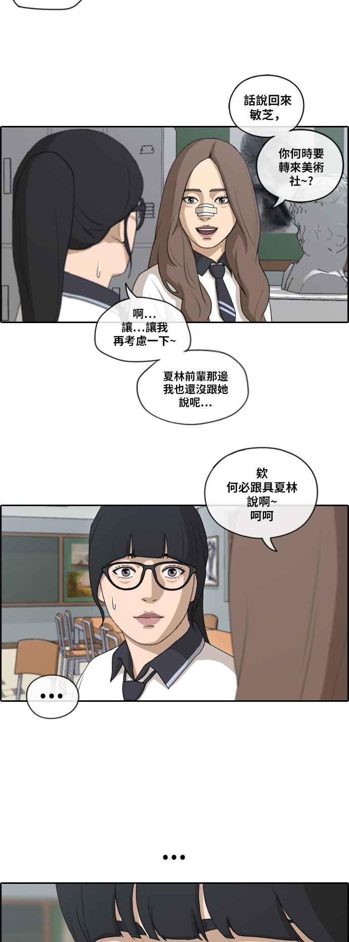 [第109话] 可疑的玄雅英5