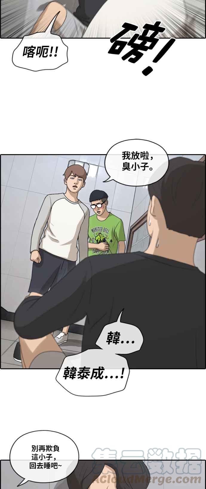 [第140话] 黑骑士任载益15