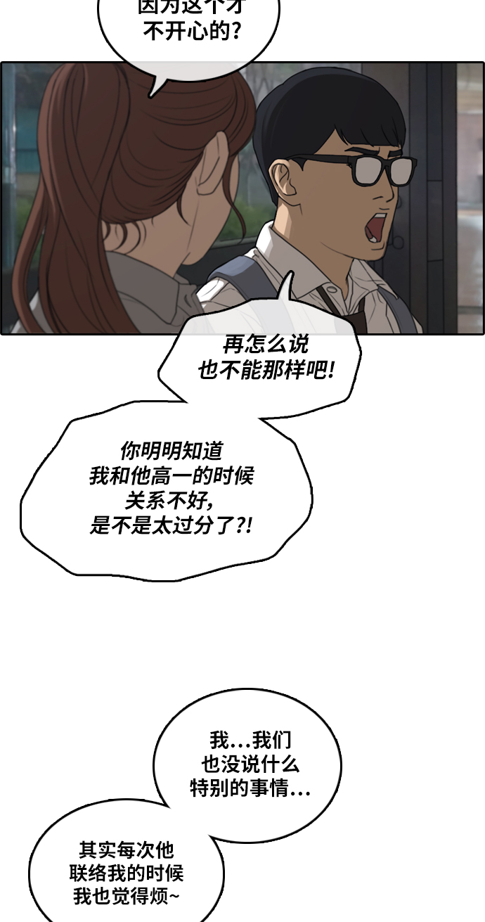 [第299话] 节目之後（1）33