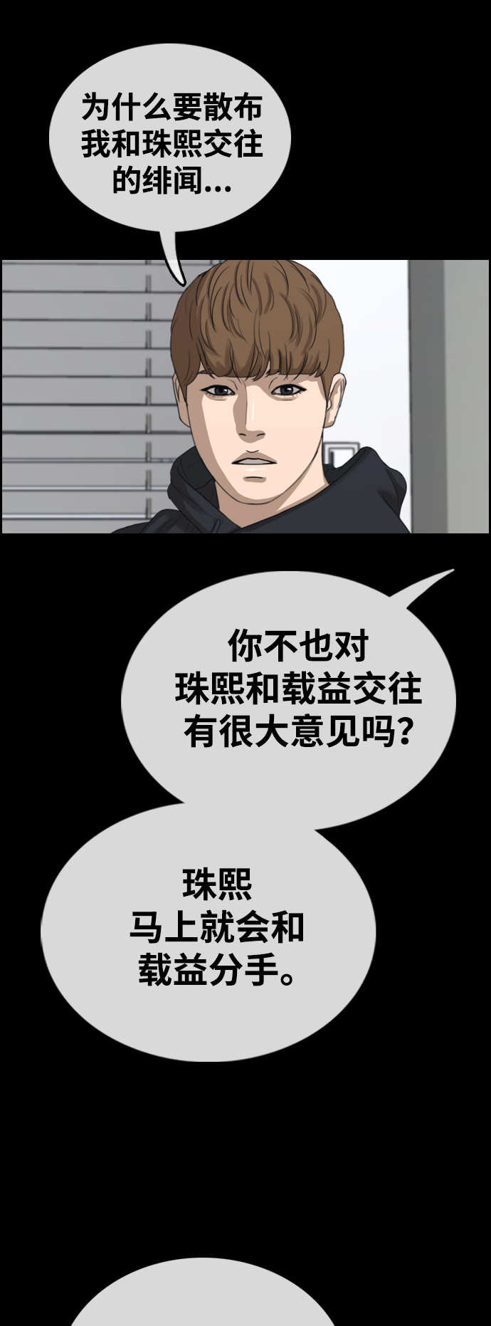 [第423话] 分开的原因（1）96