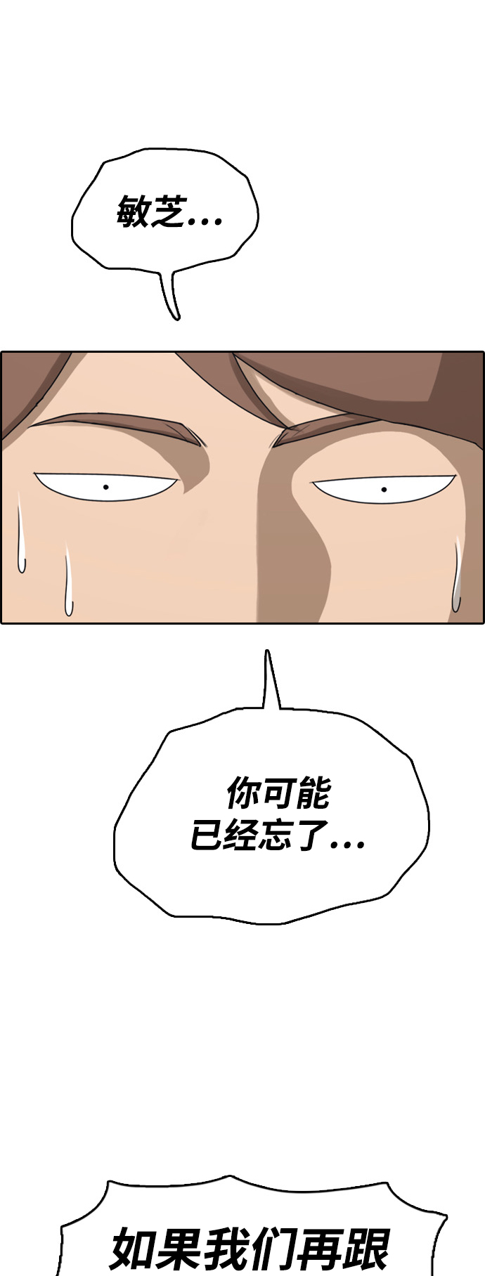 [第444话] 赌上人生的挑战（6）54