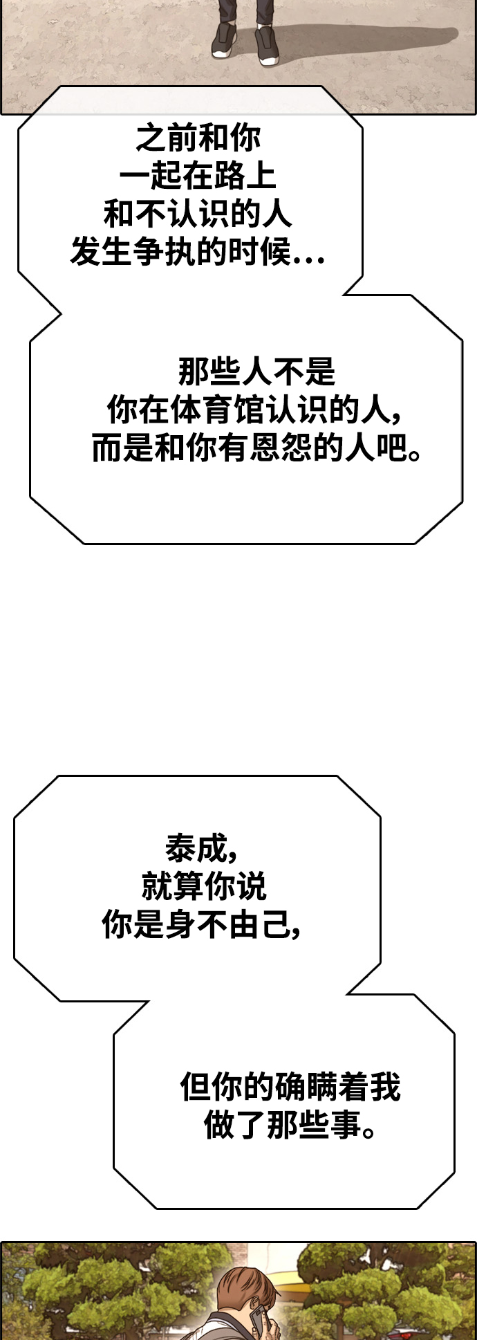 [第409话] 拳击俱乐部赛後（1）68