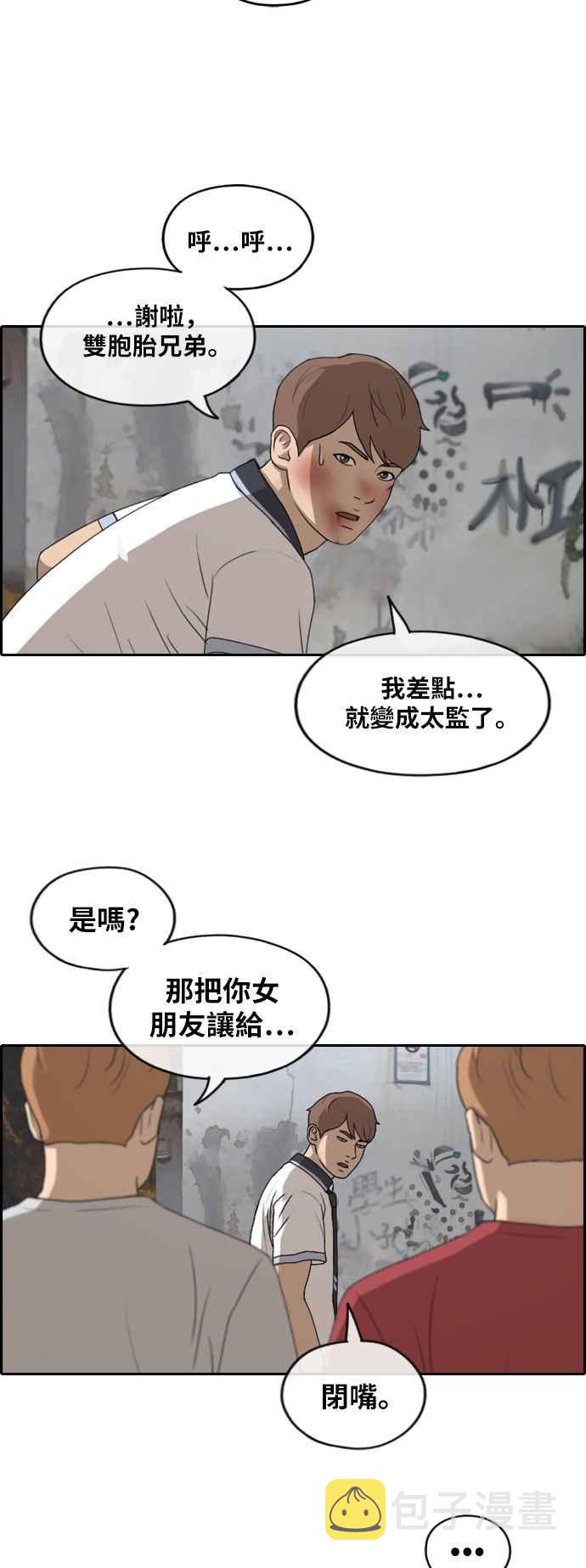 [第244话] 混混联盟 (4)19