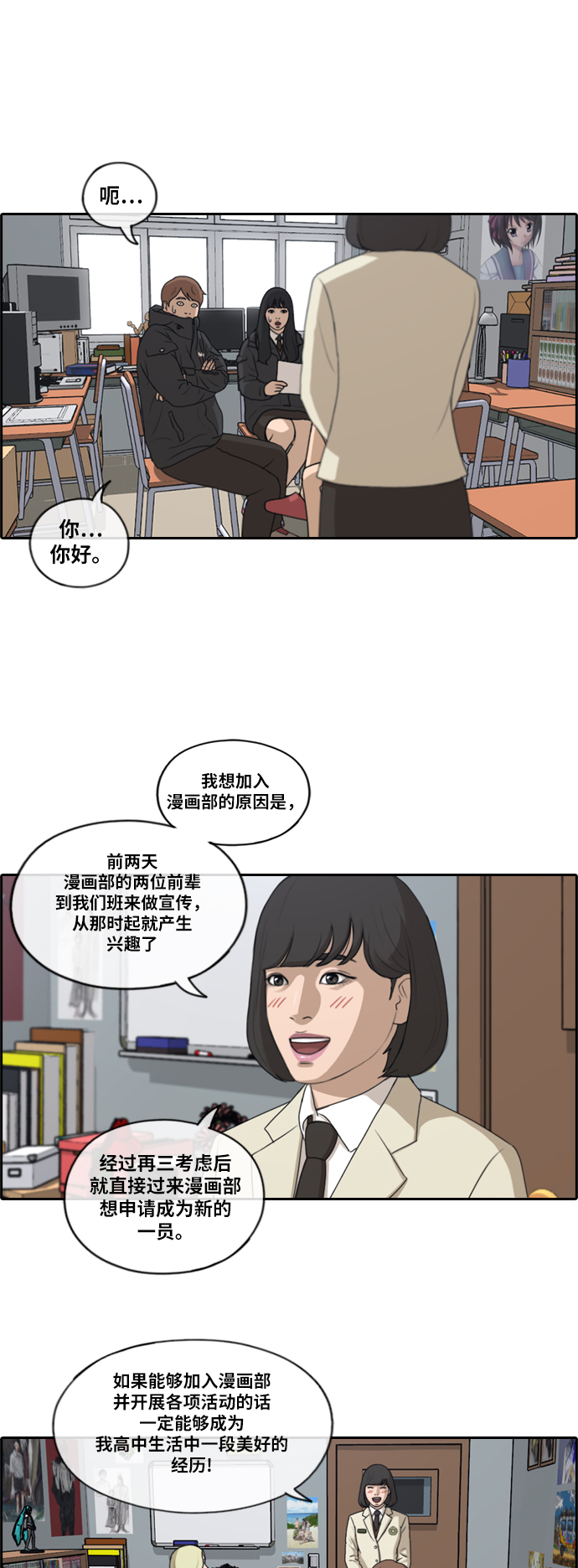 [第166话] 新成员权洛熙3