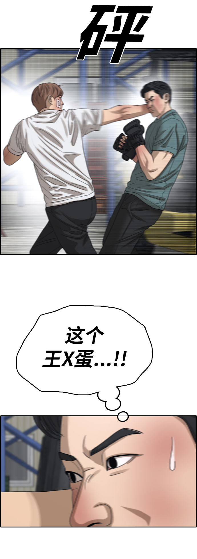 [第384话] 子俊集团（4）41
