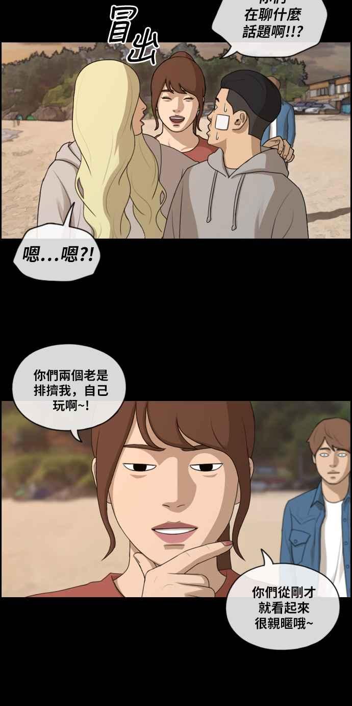 [第217话] 洛希的幕後故事 (1)43