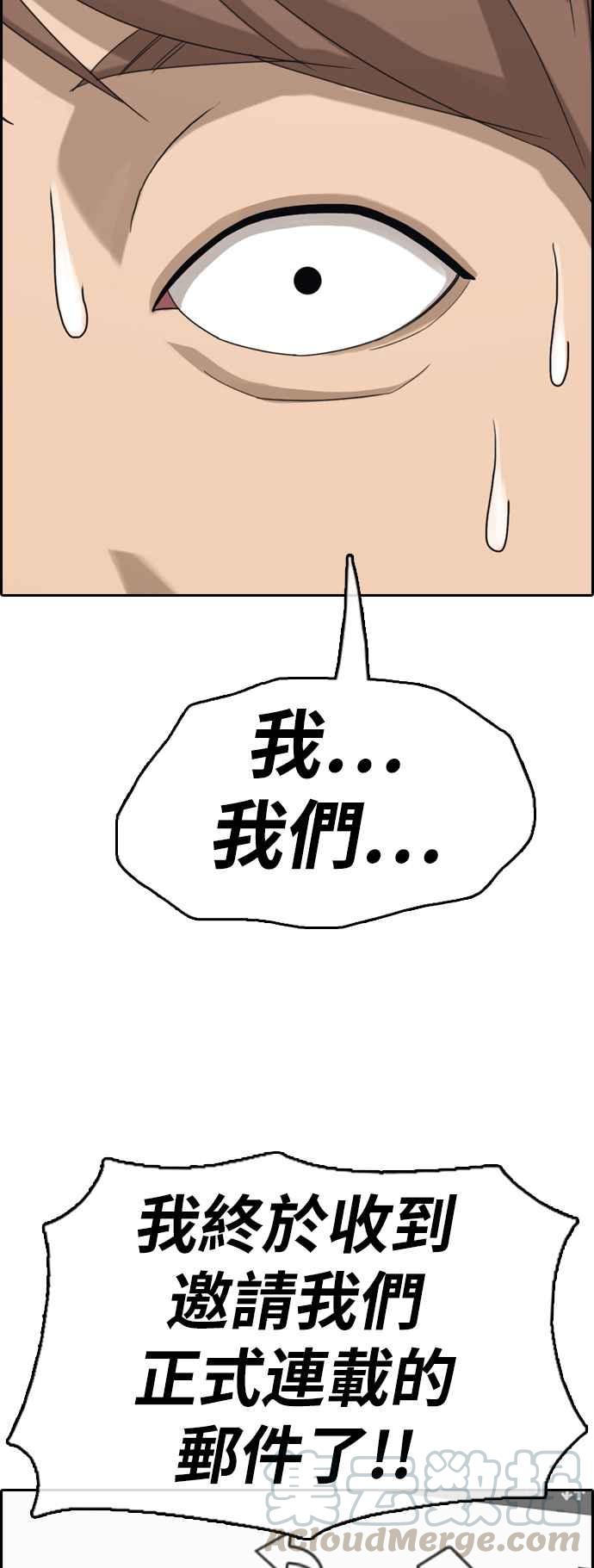 [第367话] 正式连载(1)4