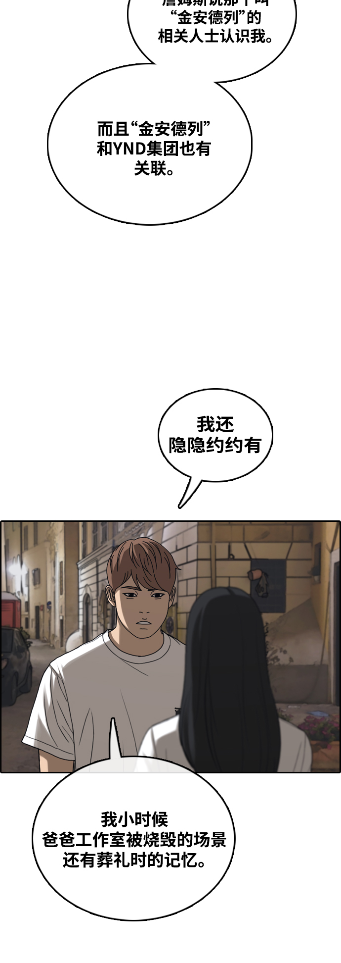 [第451话] 金安德列（1）10