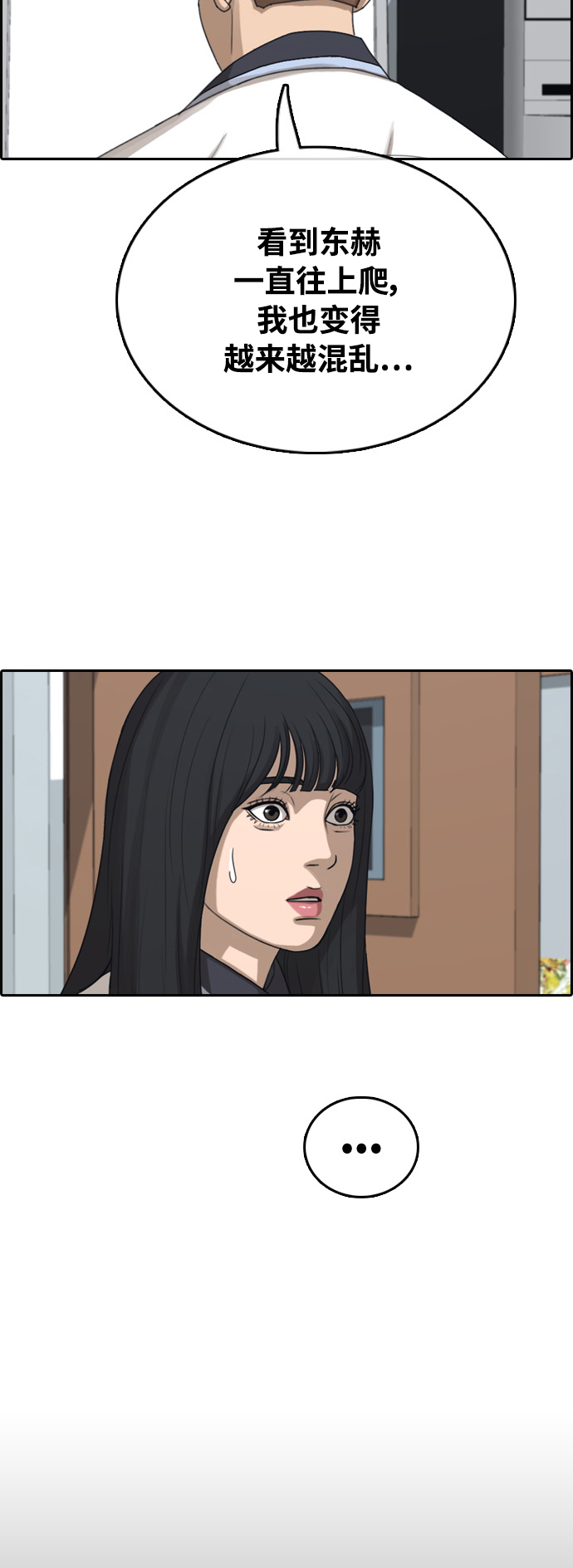 [第411话] 拳击俱乐部赛後（3）12