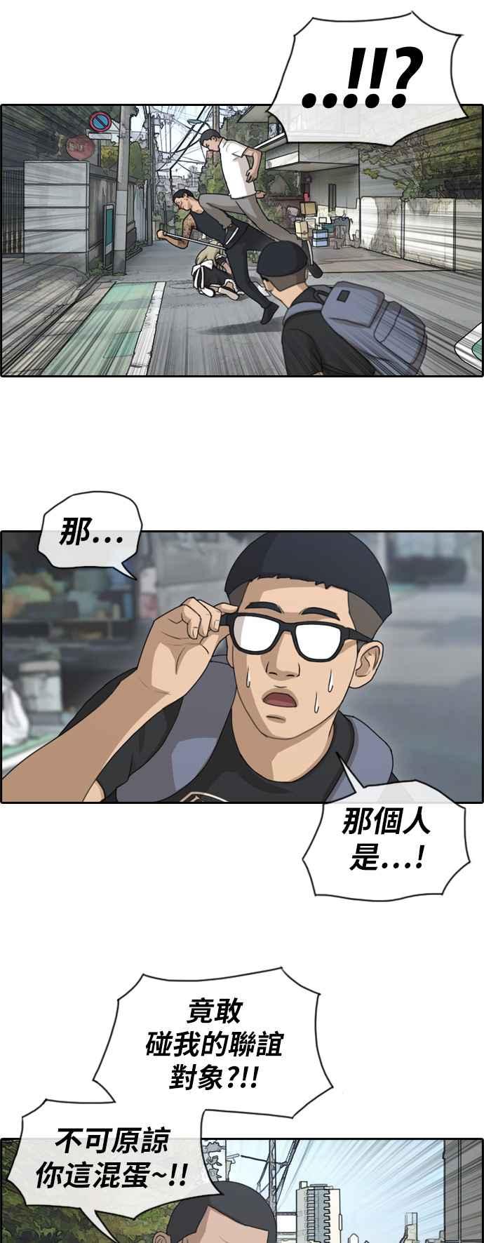 [第126话] 有勇无谋10