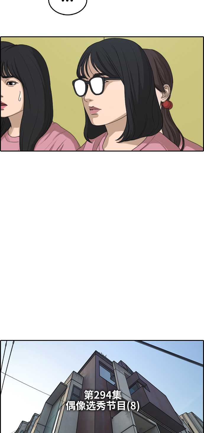 [第294话] 偶像选秀节目（8）9