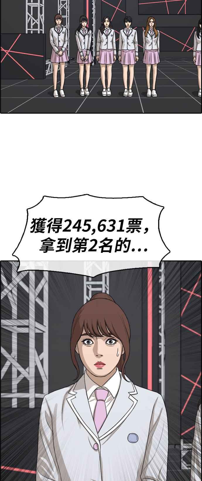 [第296话] 偶像生存节目(10)51