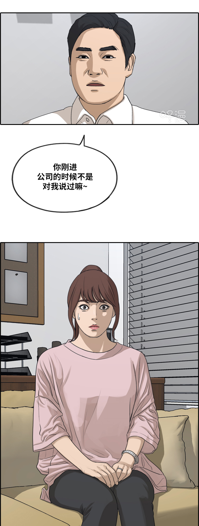[第286话] 敏芝的复仇法33