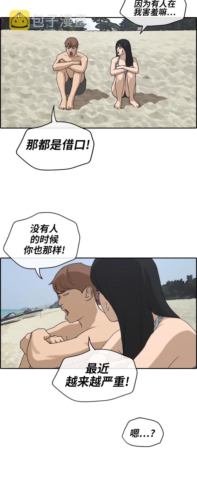 [第230话] 夏夜的镜浦台（3）20