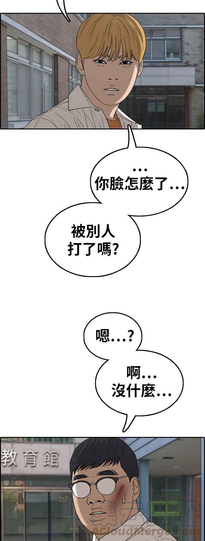 [第355话] 旁观者的记忆(2)4