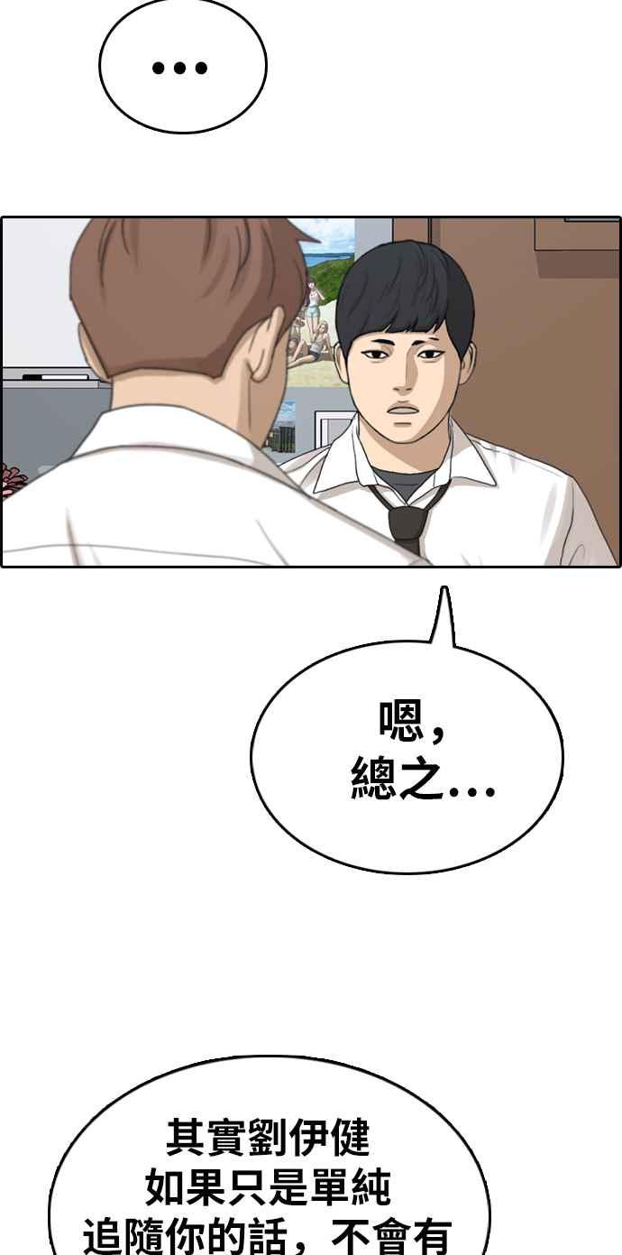 [第331话] 金发男学生(7)54