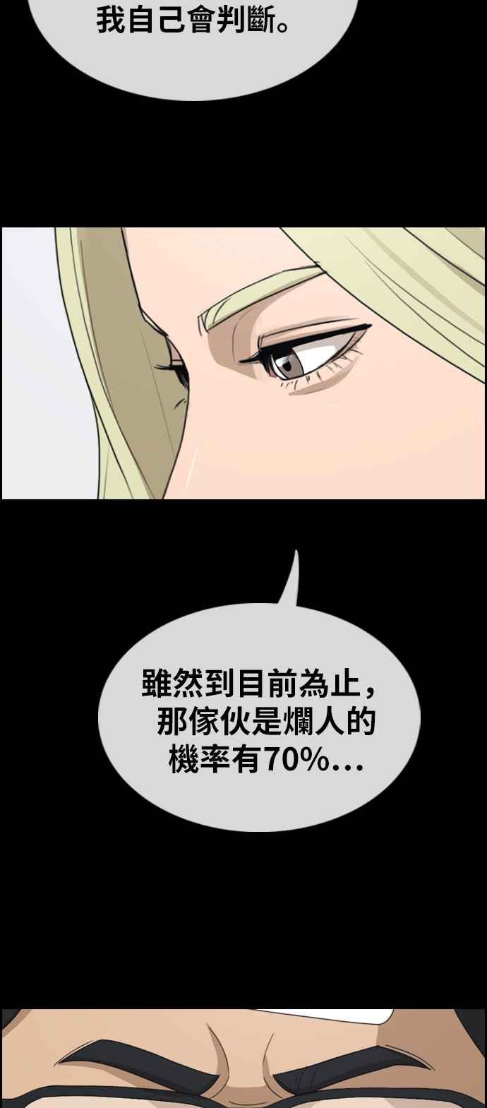 [第320话] 特重量级东猪 (2)13