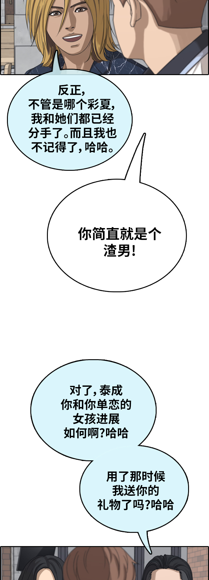 [第390话] 泰成旅游（1）21