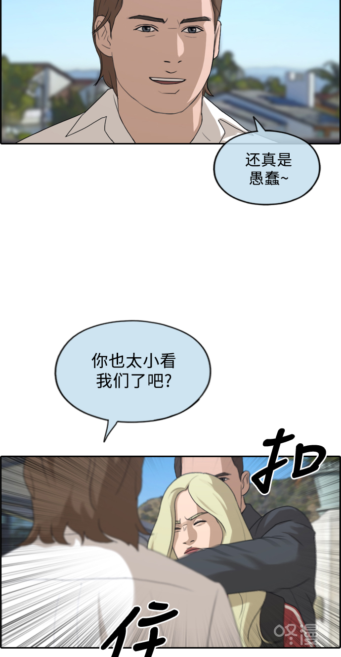 [第209话] 协商和救援69