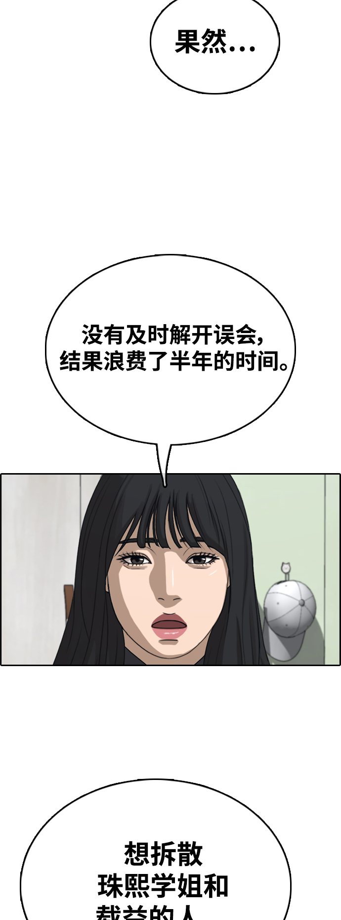 [第424话] 分开的原因（2）68
