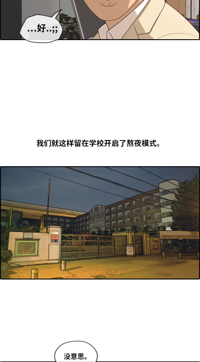 [第178话] 狩猎韩泰成 （1）28