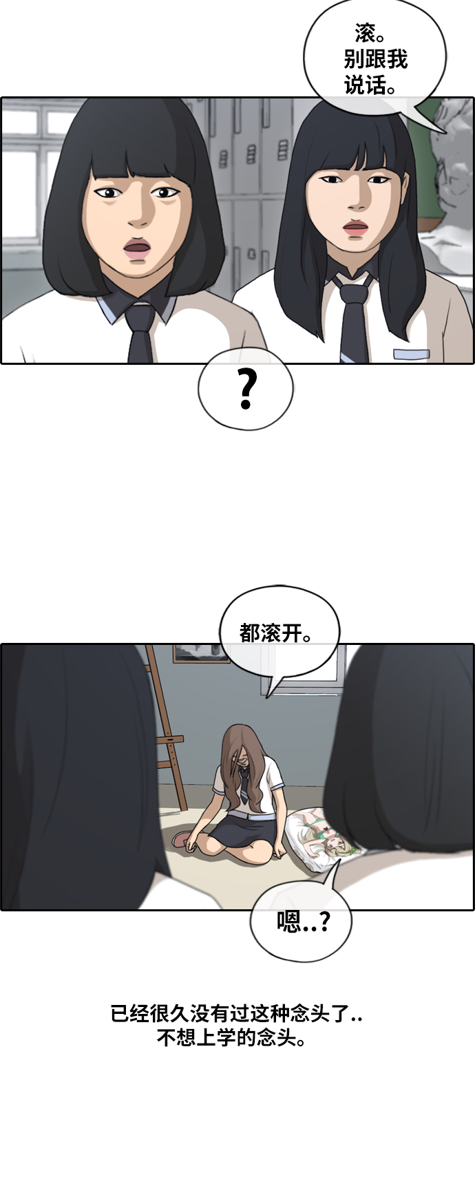 [第129话] 韩泰成的混混辅导课 (1）7