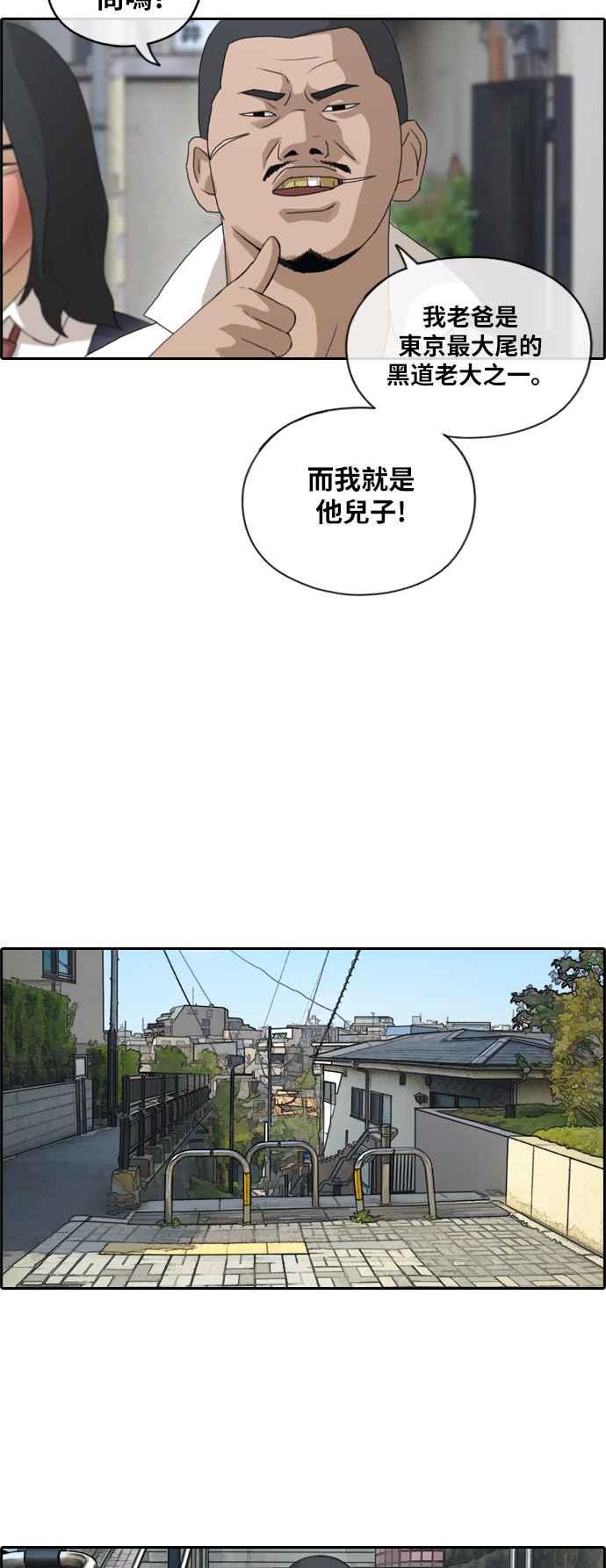 [第126话] 有勇无谋20