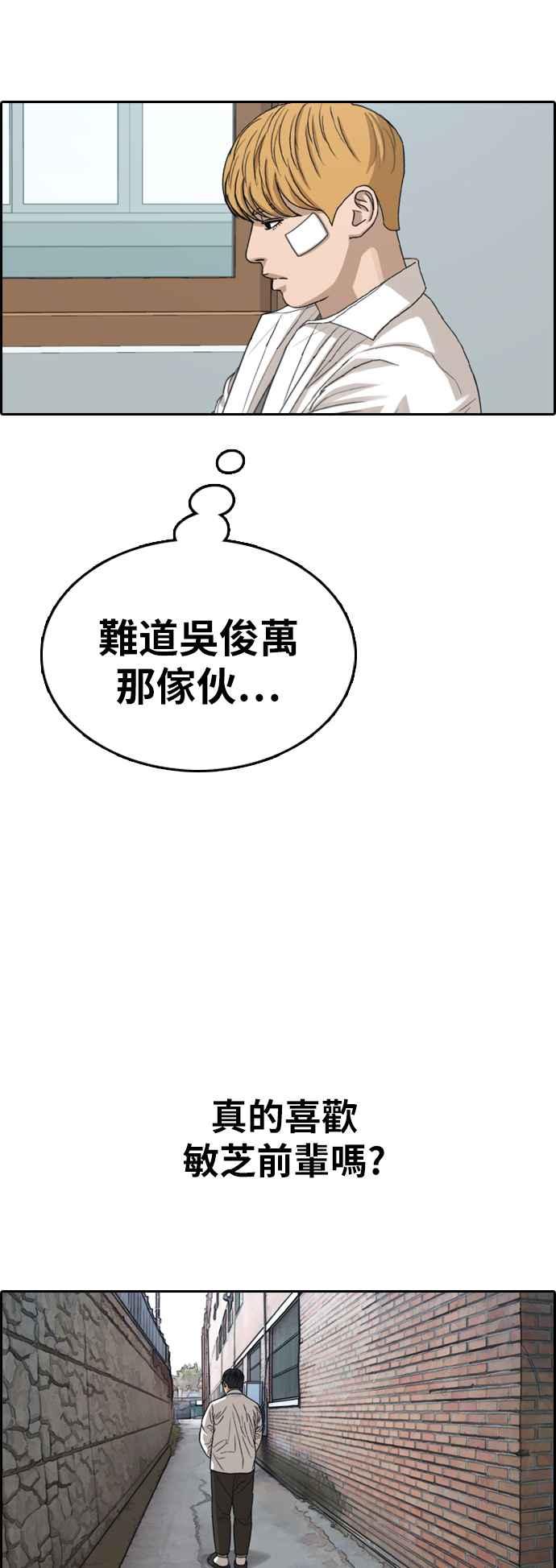 [第346话] 韩泰成的敌人(3)58
