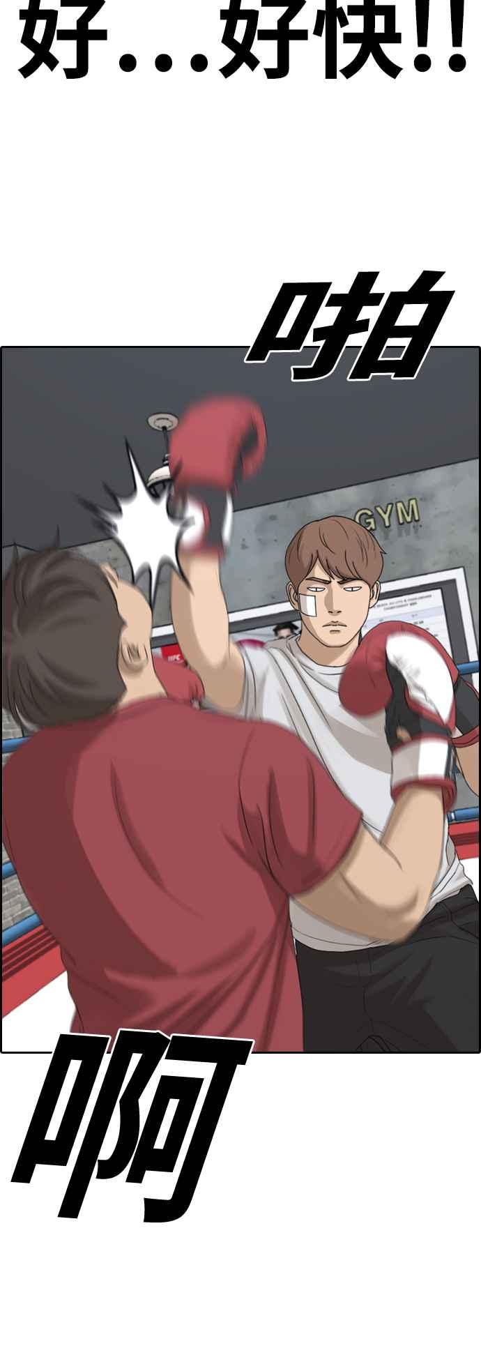 [第315话] 搏击 (2)50