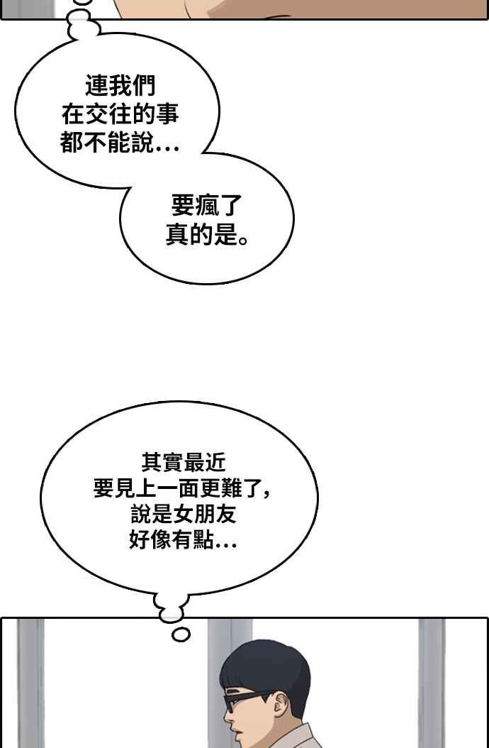 [第298话] 偶像生存节目(12)89