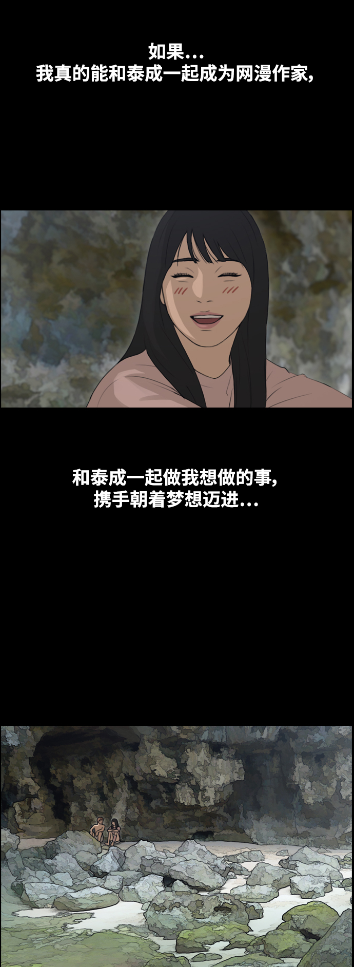 [第441话] 赌上人生的挑战（3）74