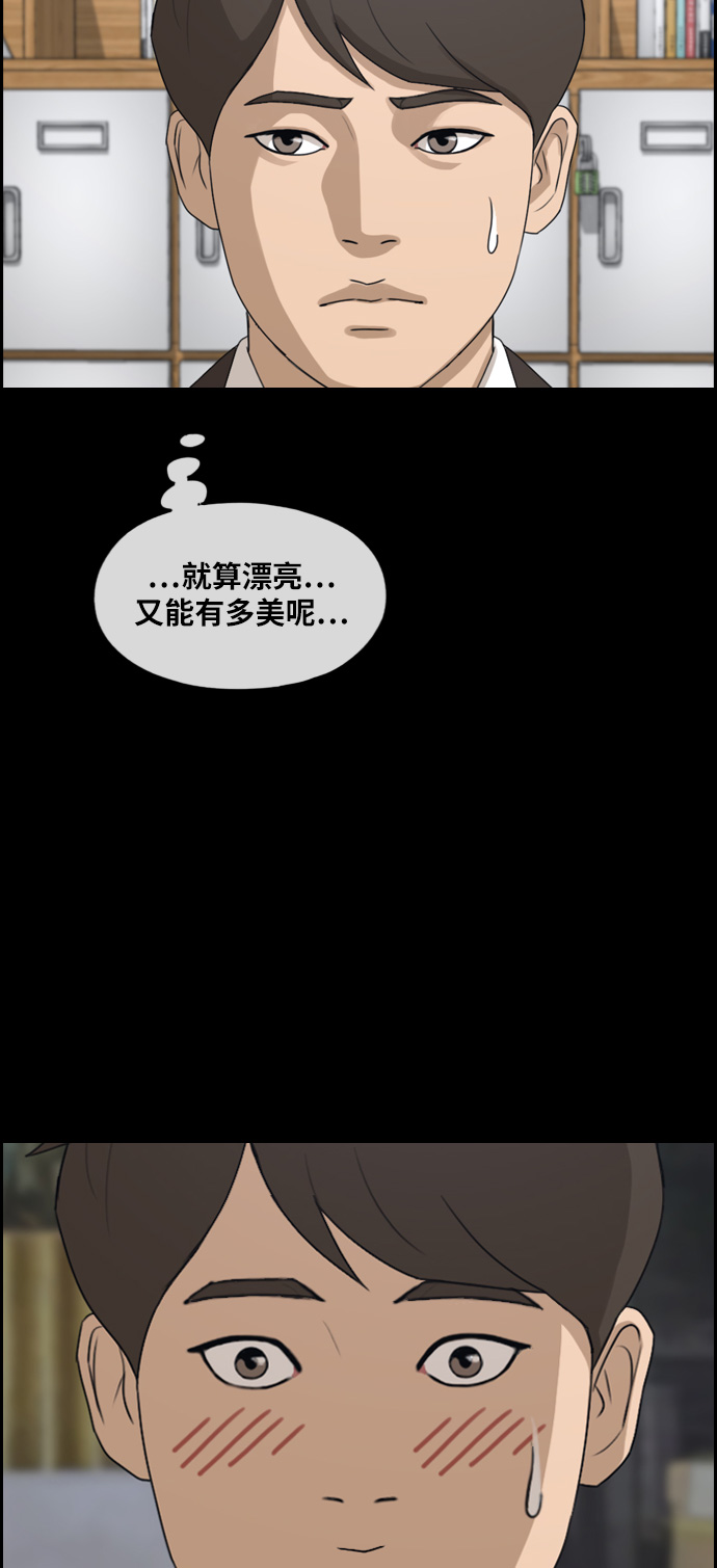 [第267话] 道峰山中学的故事（6）4