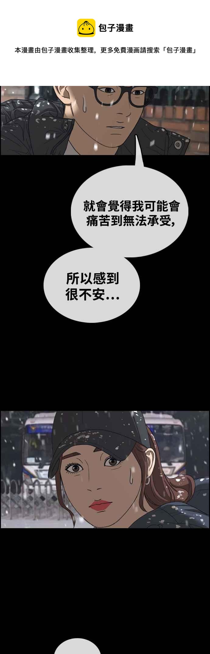 [第424话] 错综复杂的原因(2)44