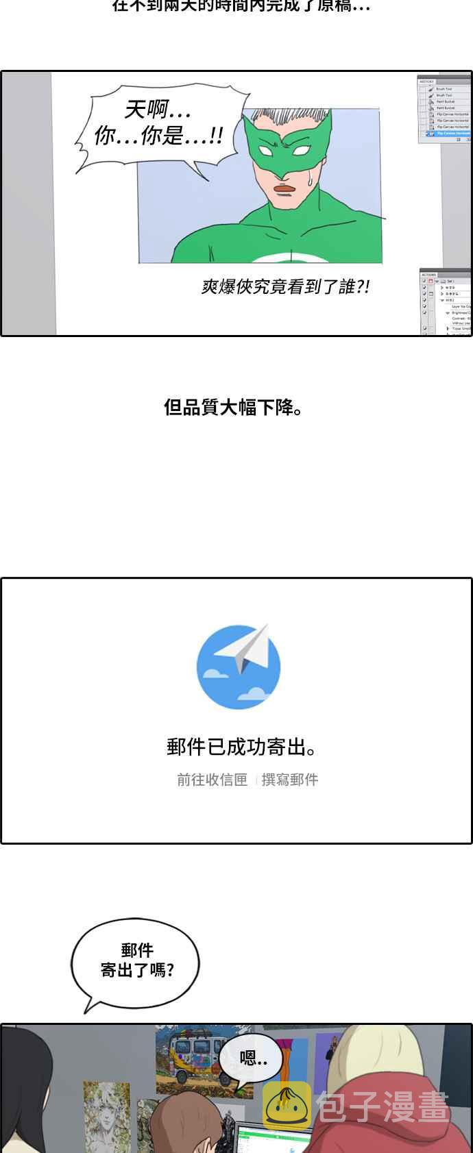 [第182话] 摩托车追击战 (2)38