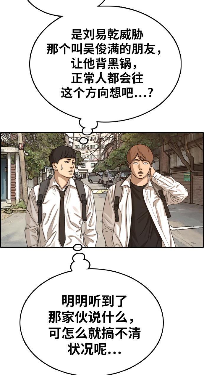 [第330话] 金发男生（6）48